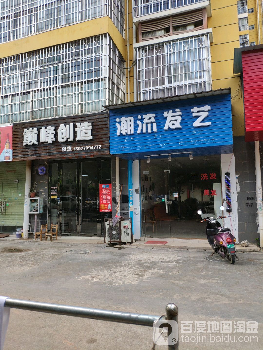 巅峰创造(新民南路店)