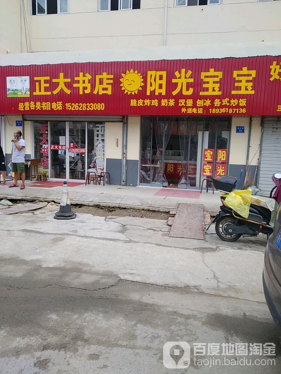 睁大书店