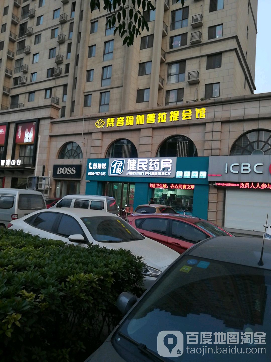 梵音瑜(荣校路店)