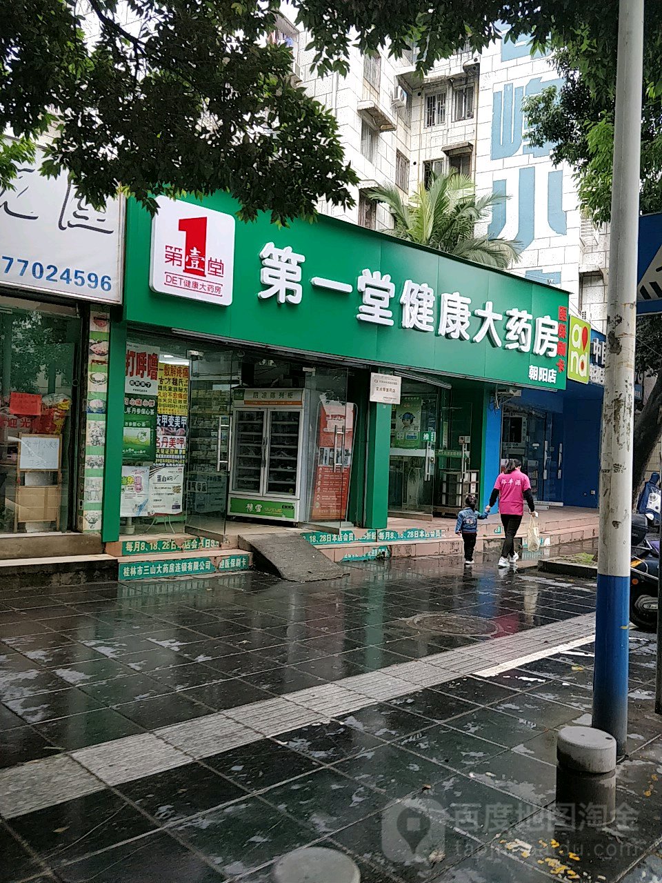 广西壮族自治区桂林市七星区