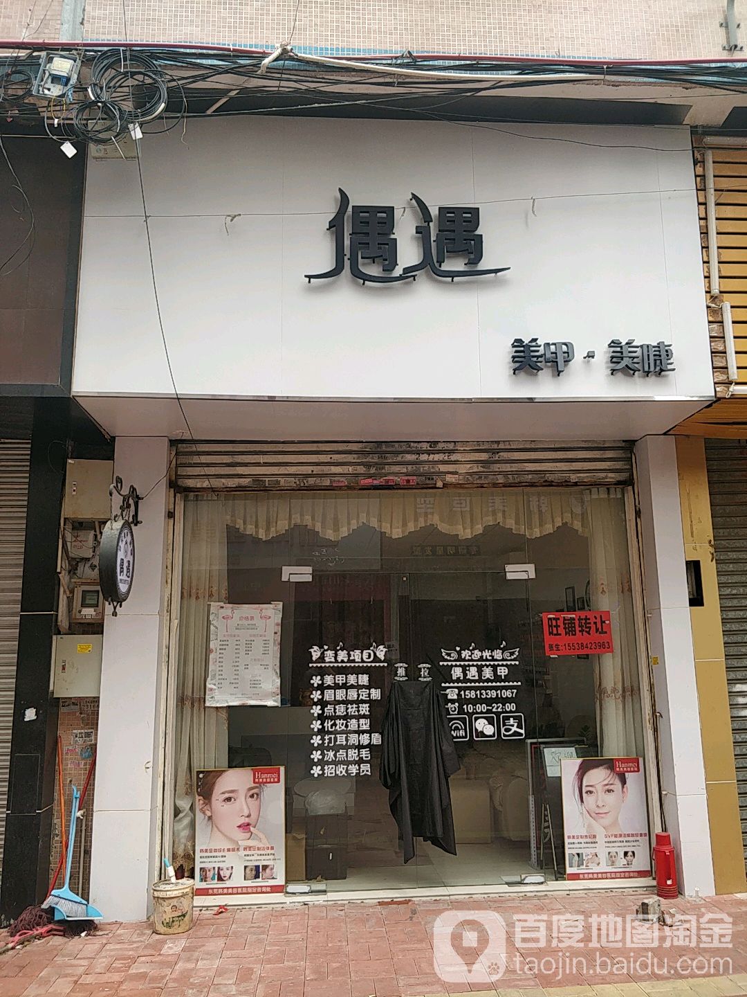 偶遇美甲美甲