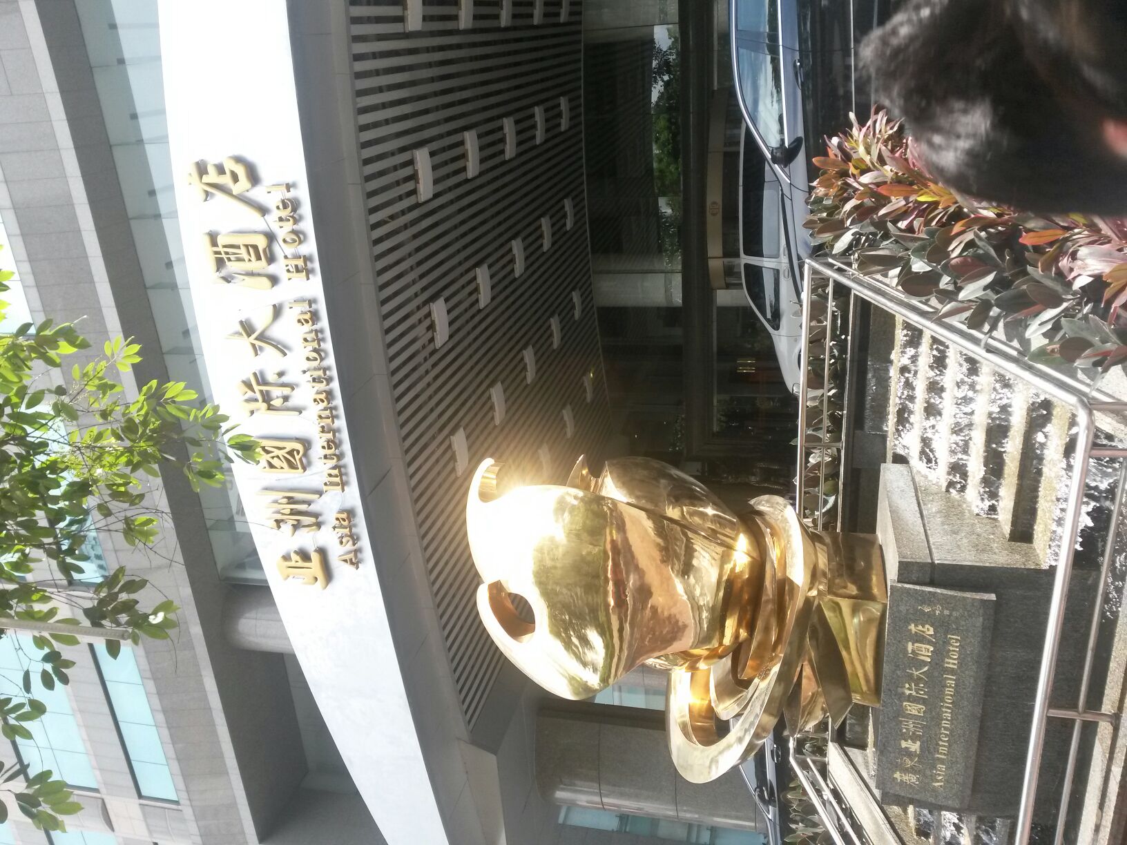 广东亚太国际大酒店-网球