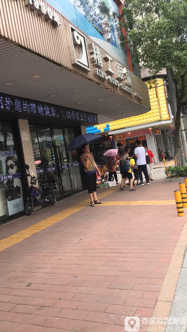 精工表眼镜(马田店)