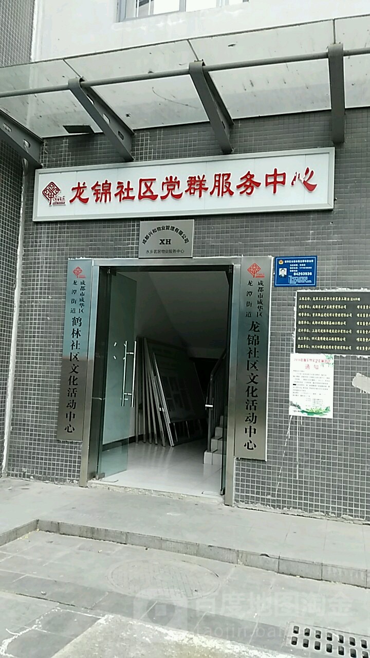 四川省成都市成华区成康路