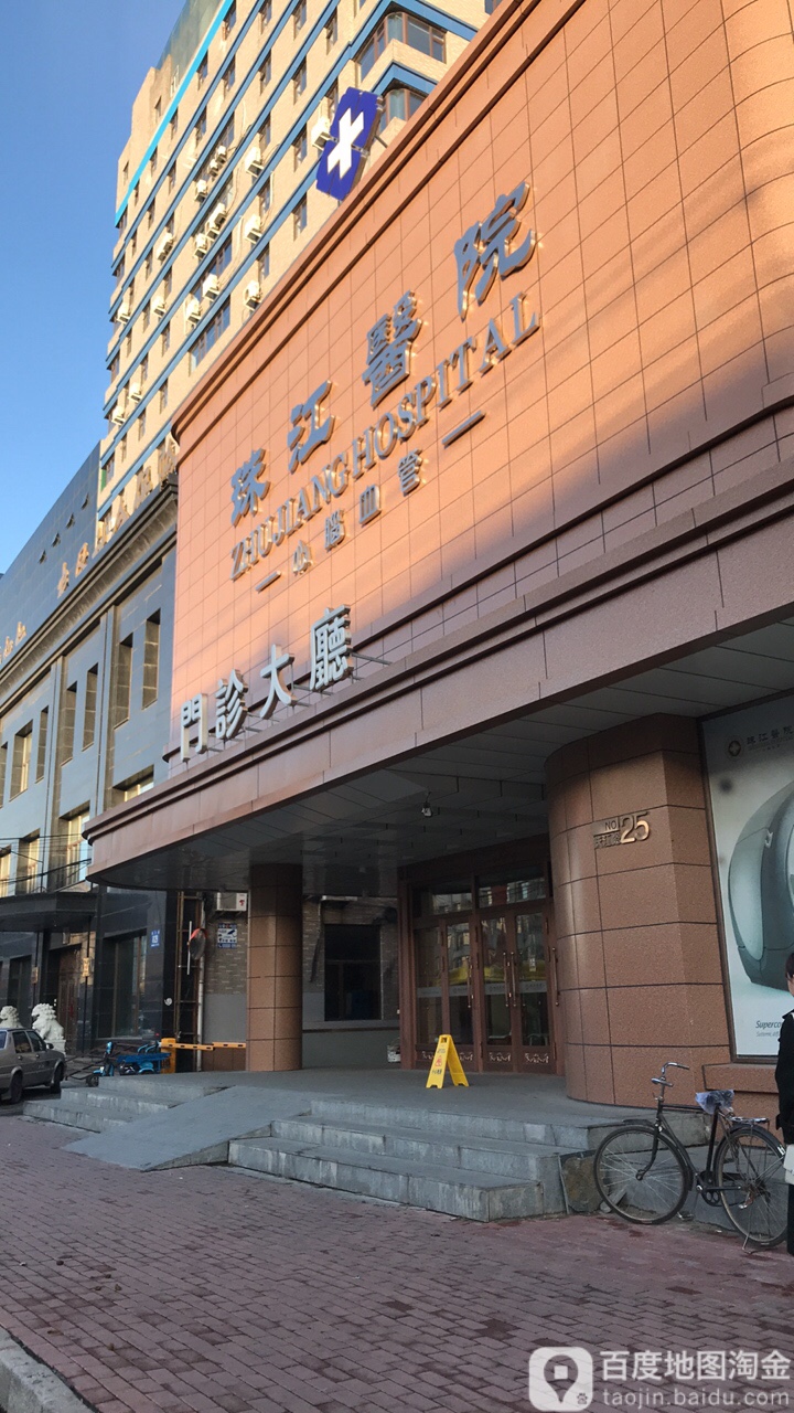 黑龙江珠江心脑血管医院