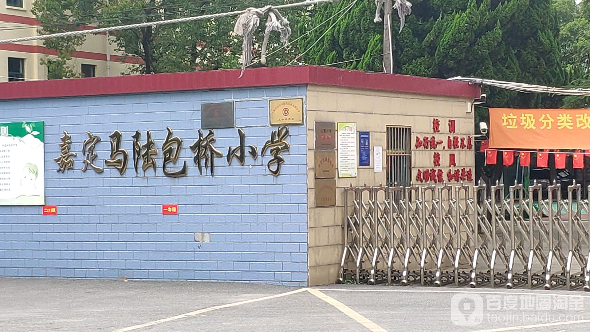 上海市 市辖区 嘉定区 马陆镇 包桥村周边小学 嘉定马陆包桥小学