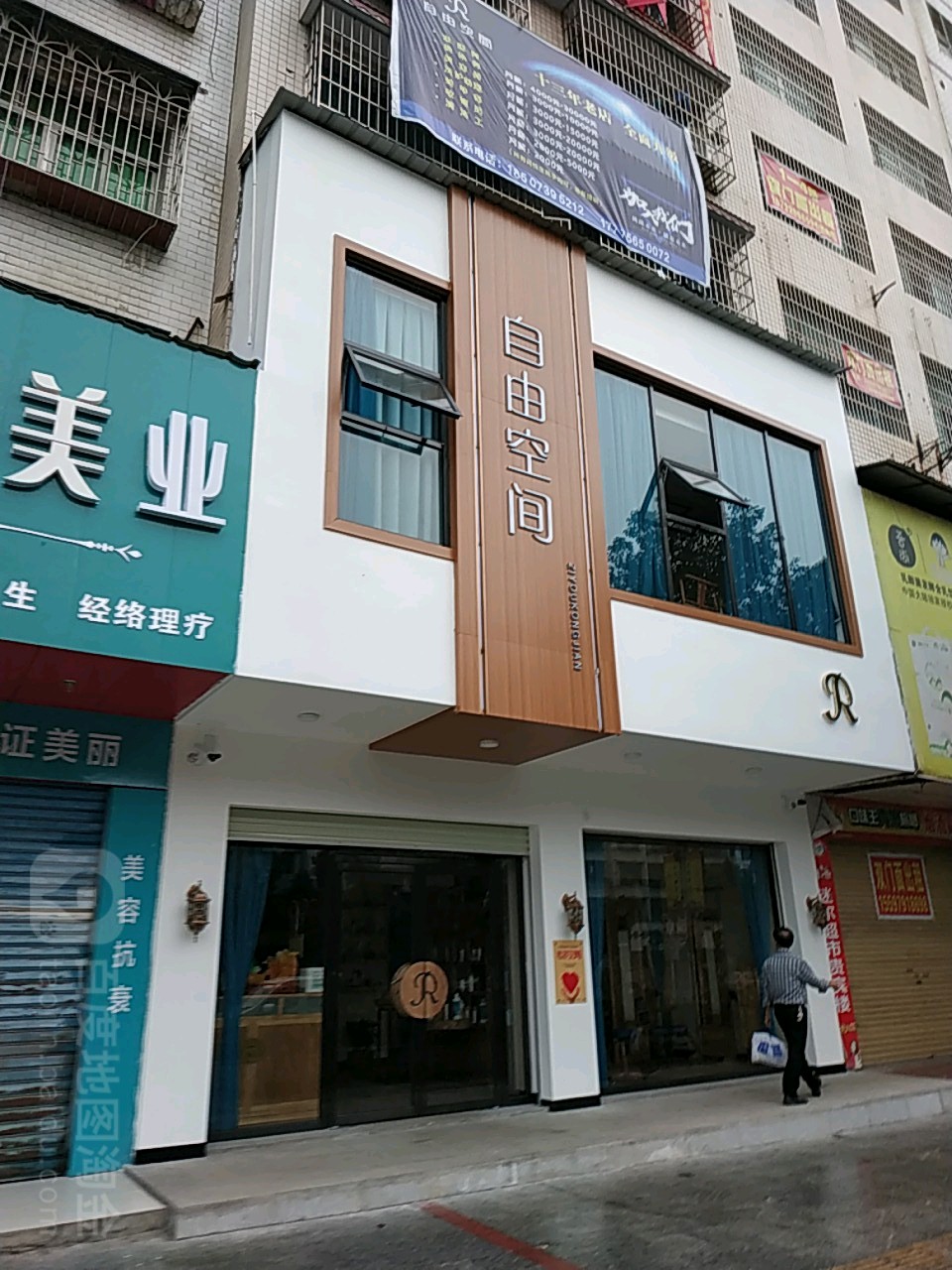 u自由空间(昭阳大道店)