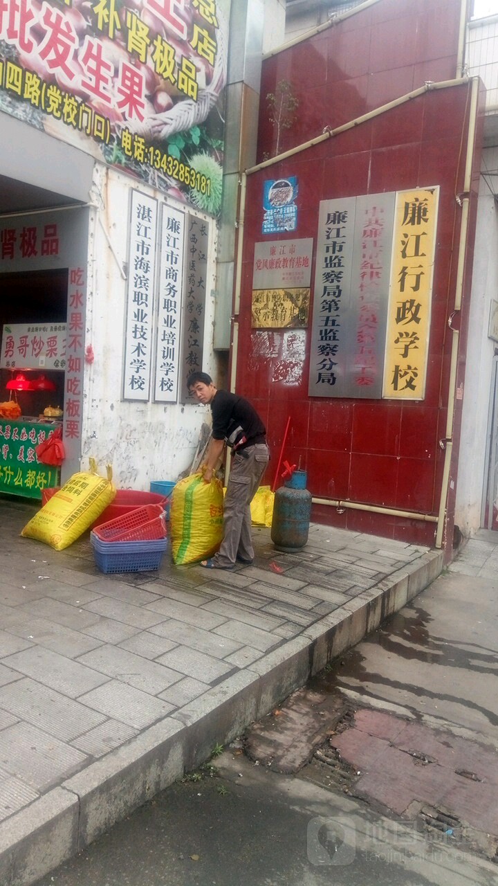 湛江市海滨职业技术学校(廉江校区)