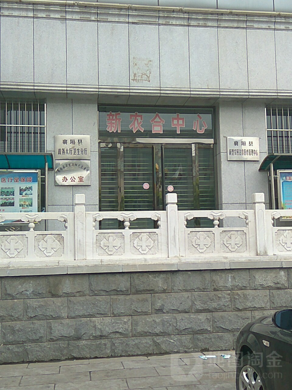 襄垣县政务大厅卫生站厅