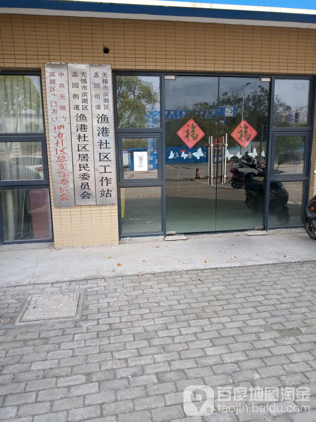 无锡市滨湖区环港路无锡市滨湖区双语实验中学西侧约180米