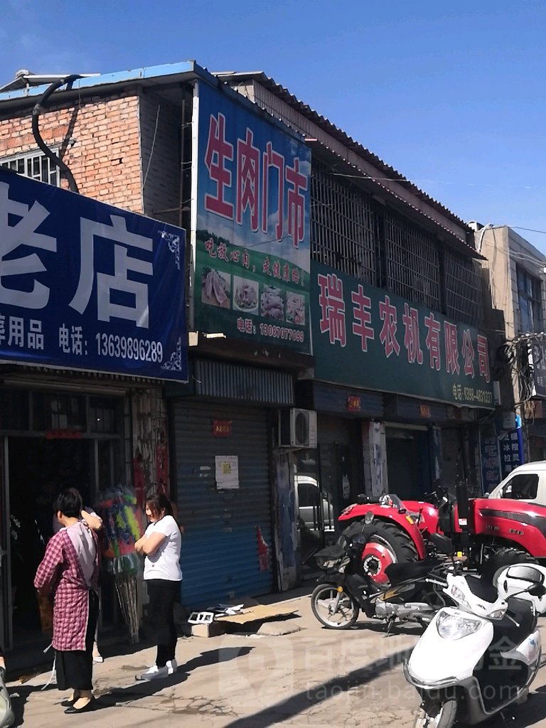 利丰农机有限公司