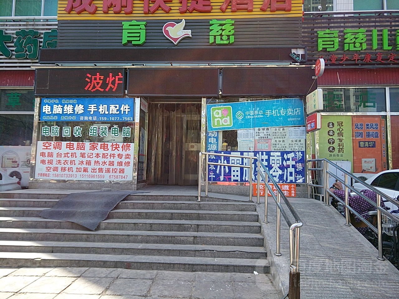育慈儿童疗育中心(北京市鑫华鑫星商场店)