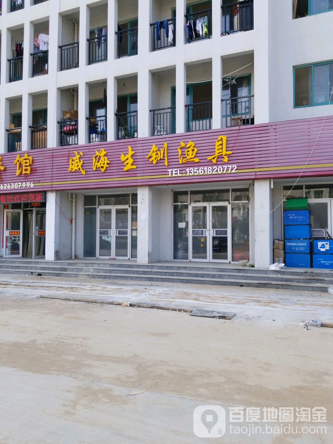 威照生钏渔具