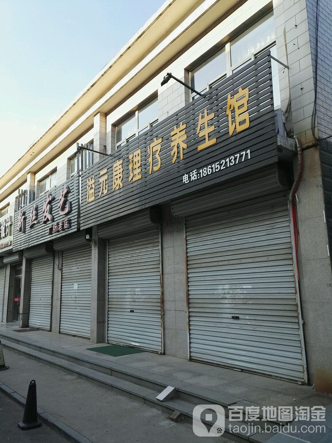 新丝发艺(广场老店)
