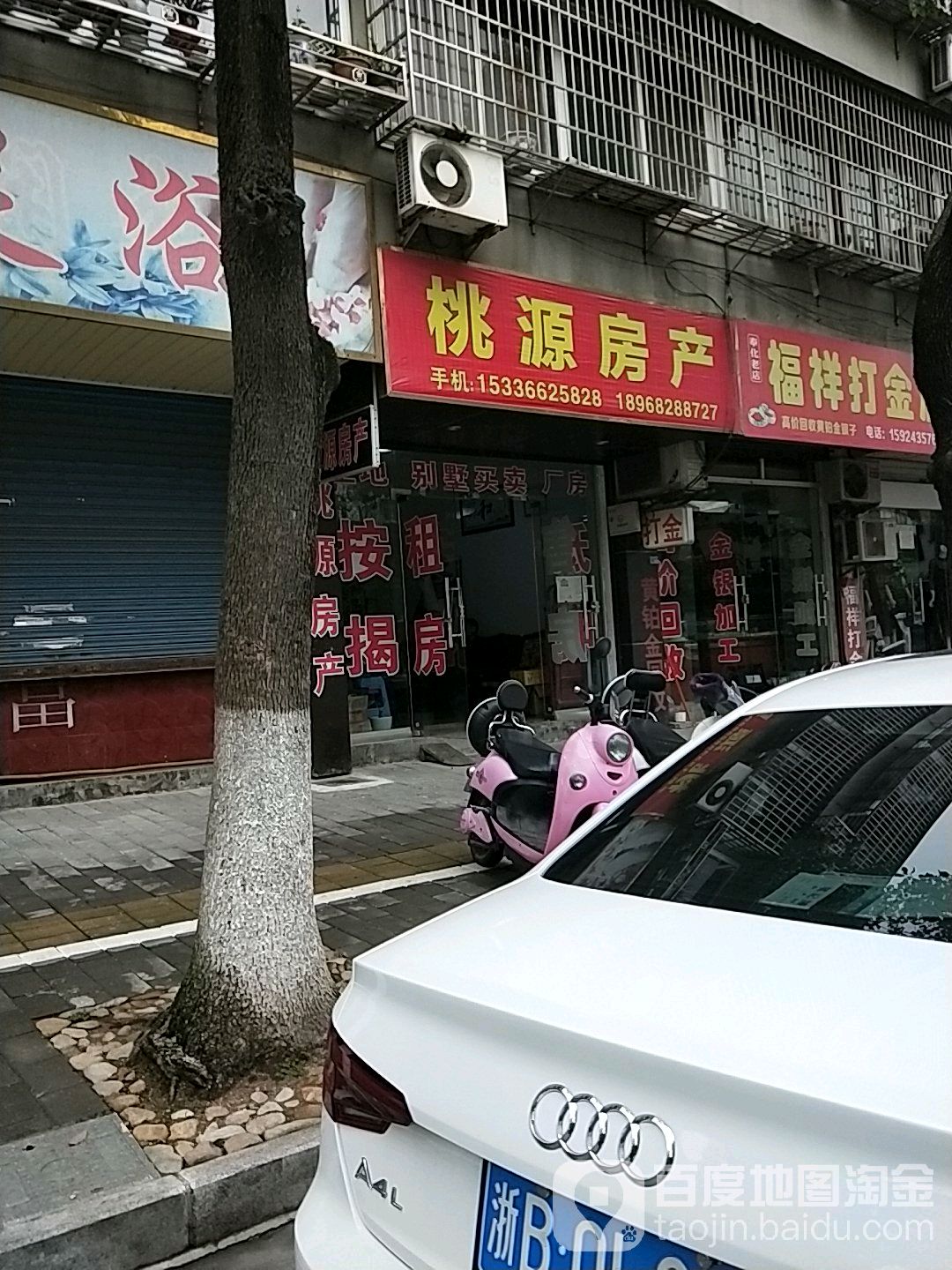桃源房产