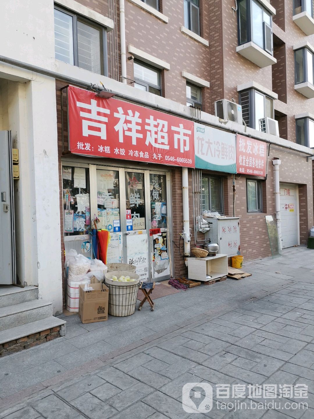 吉祥超市(汇丰馨园店)