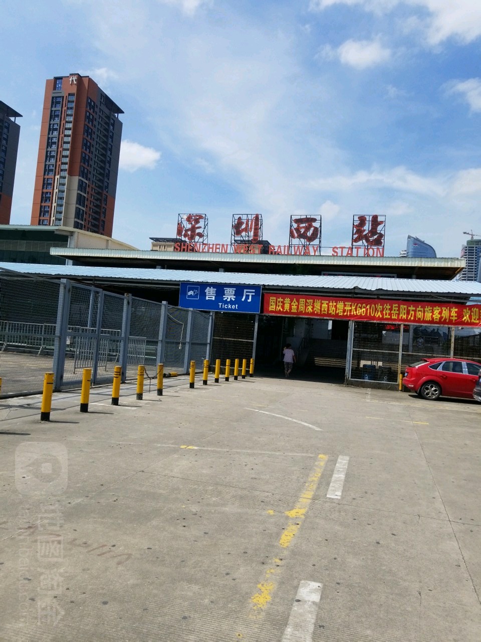 深圳西站(货运站)