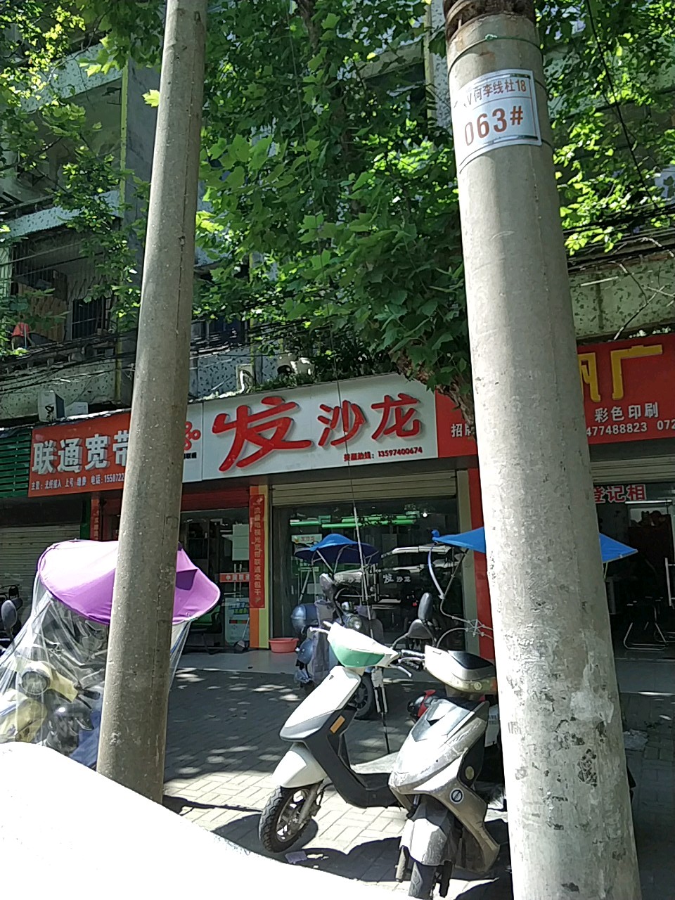 发沙龙h