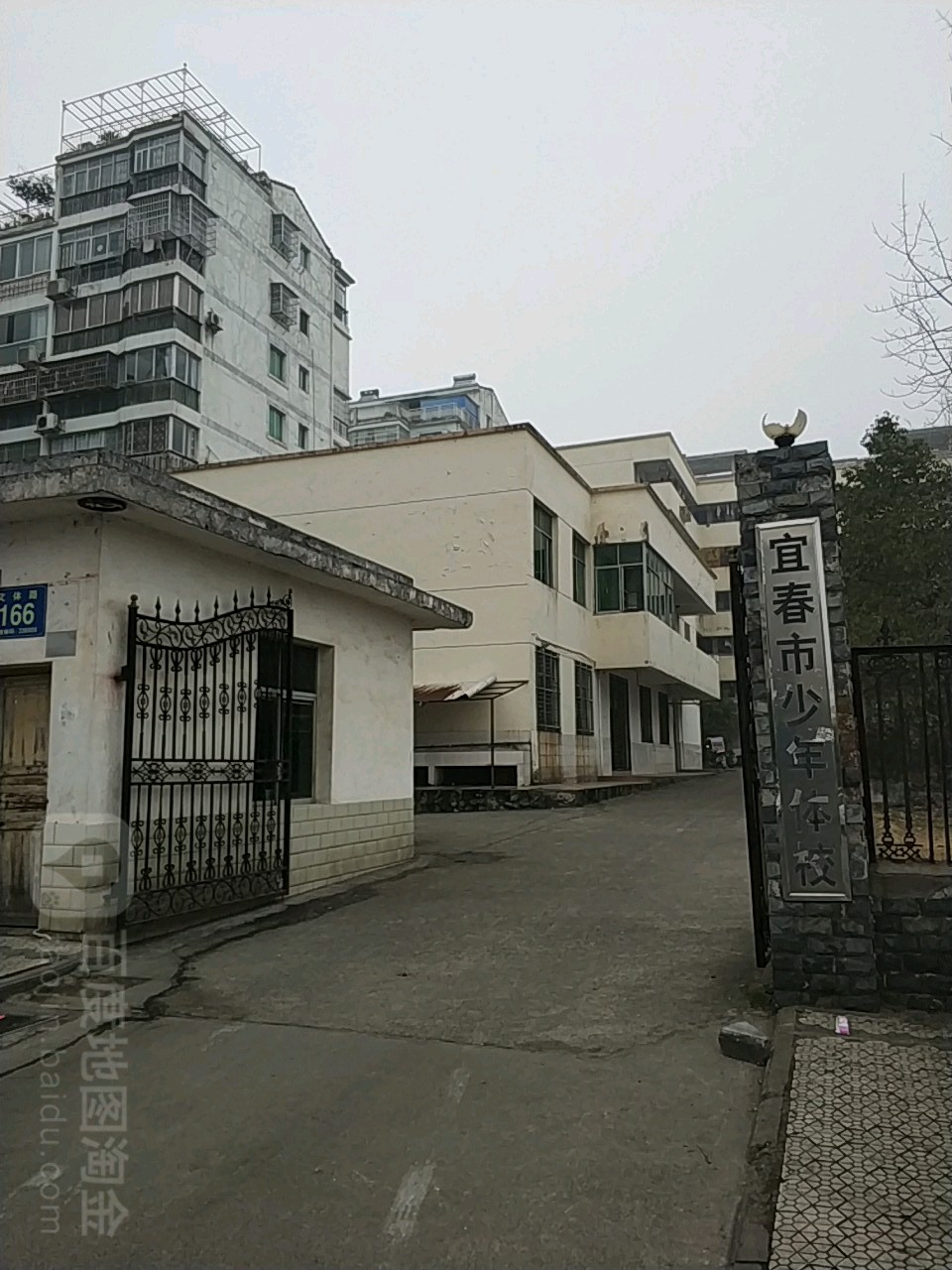 宜春市少年体校