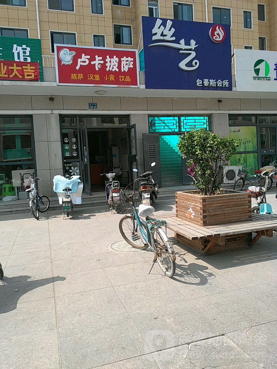 艺丝秀烫染会suo