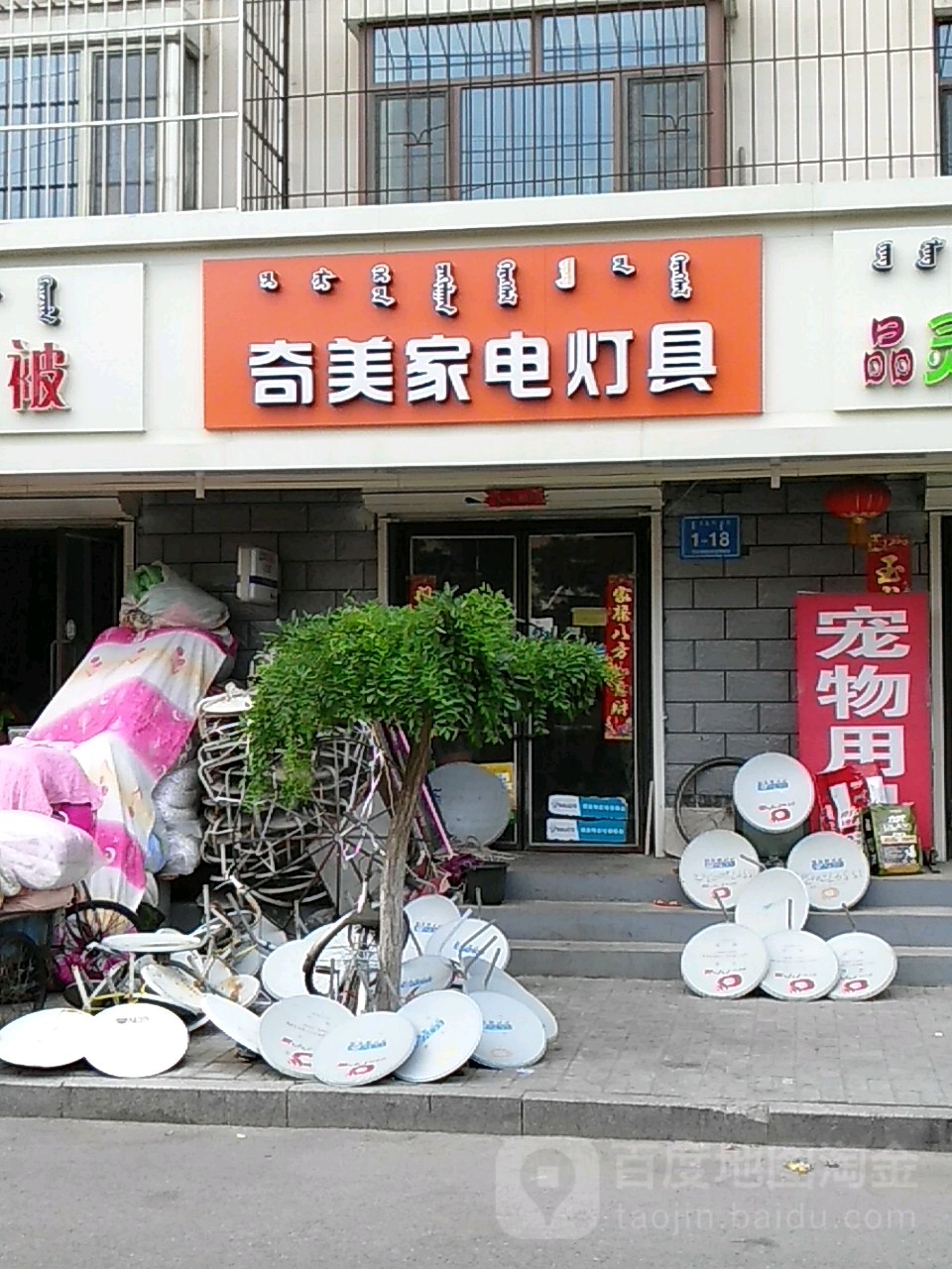 奇美家电灯具