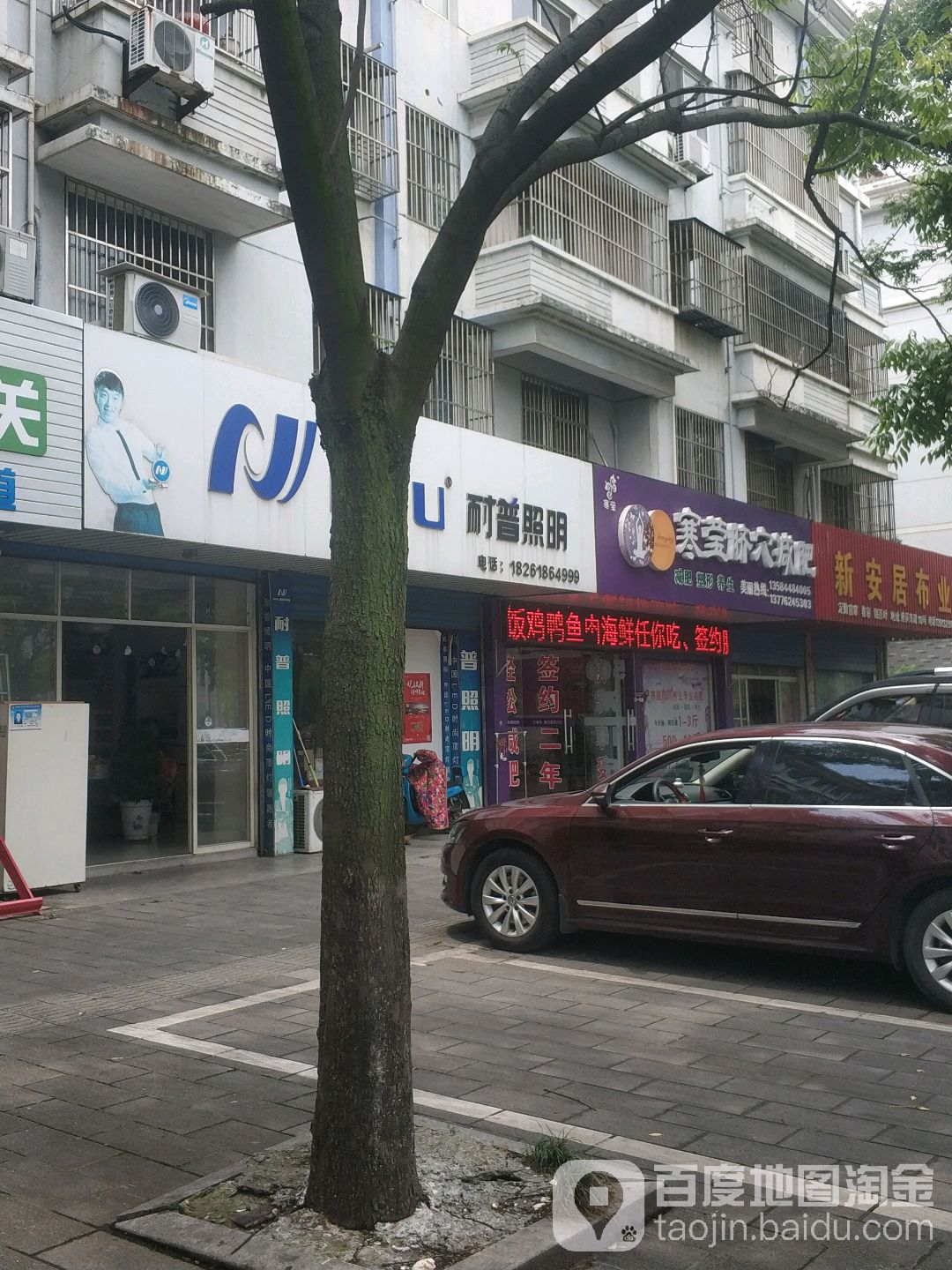 寒莹脐穴减肥(阳光家园店)