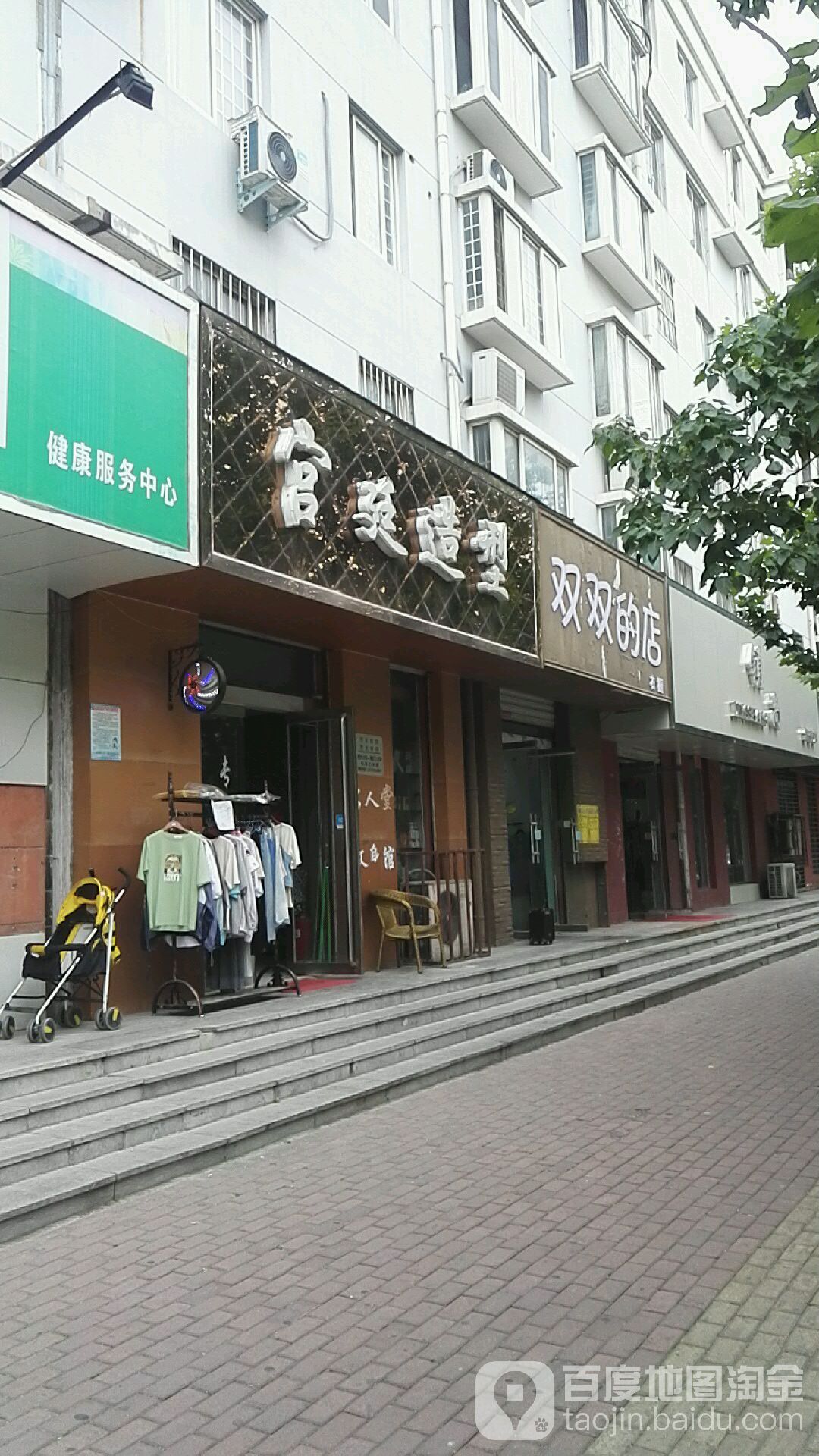 宫庭造型(绿景店)