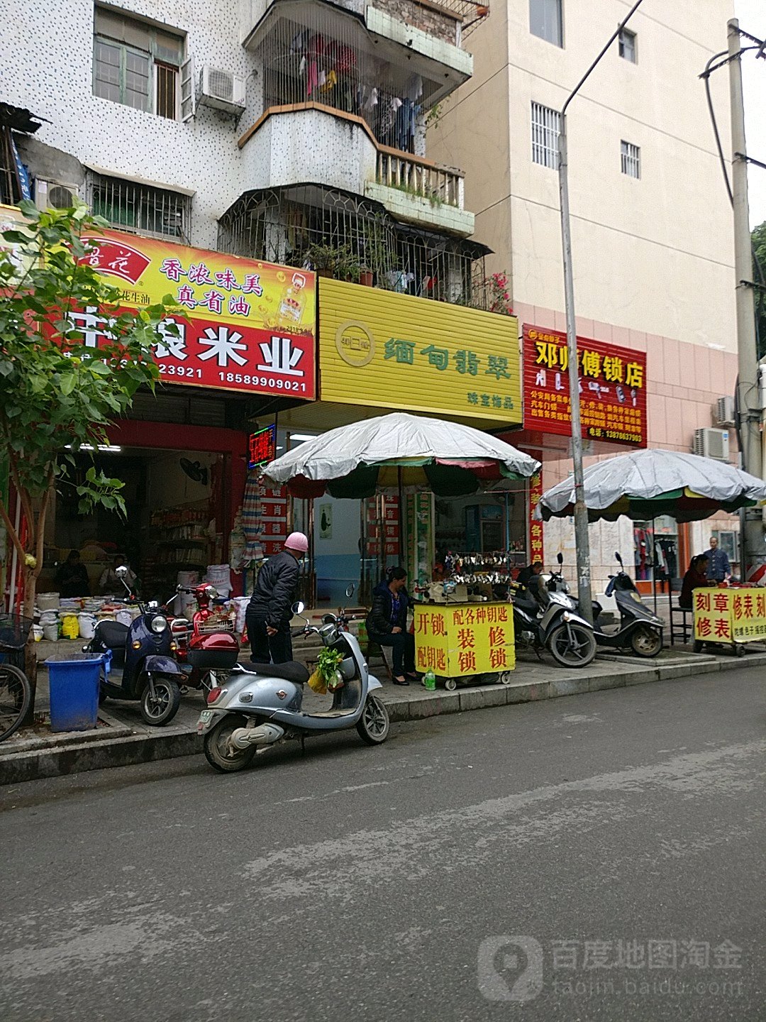 缅甸翡翠珠宝饰品