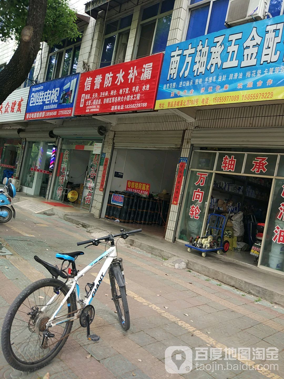 信誉防水不漏