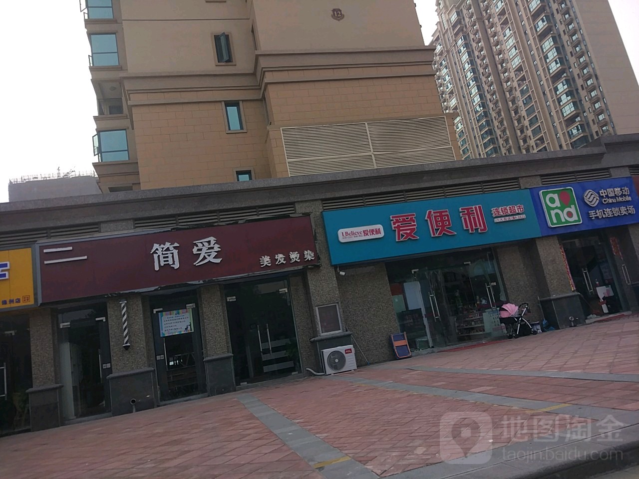 郑州经济技术开发区九龙镇爱便利(经开第六大街店)