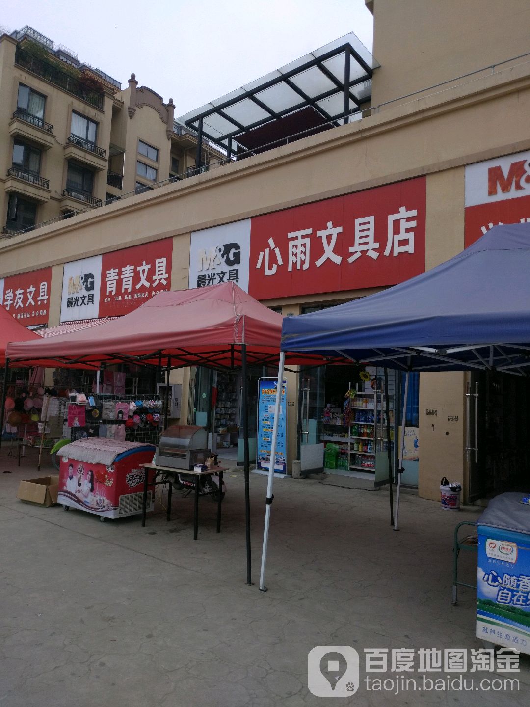 青青文具