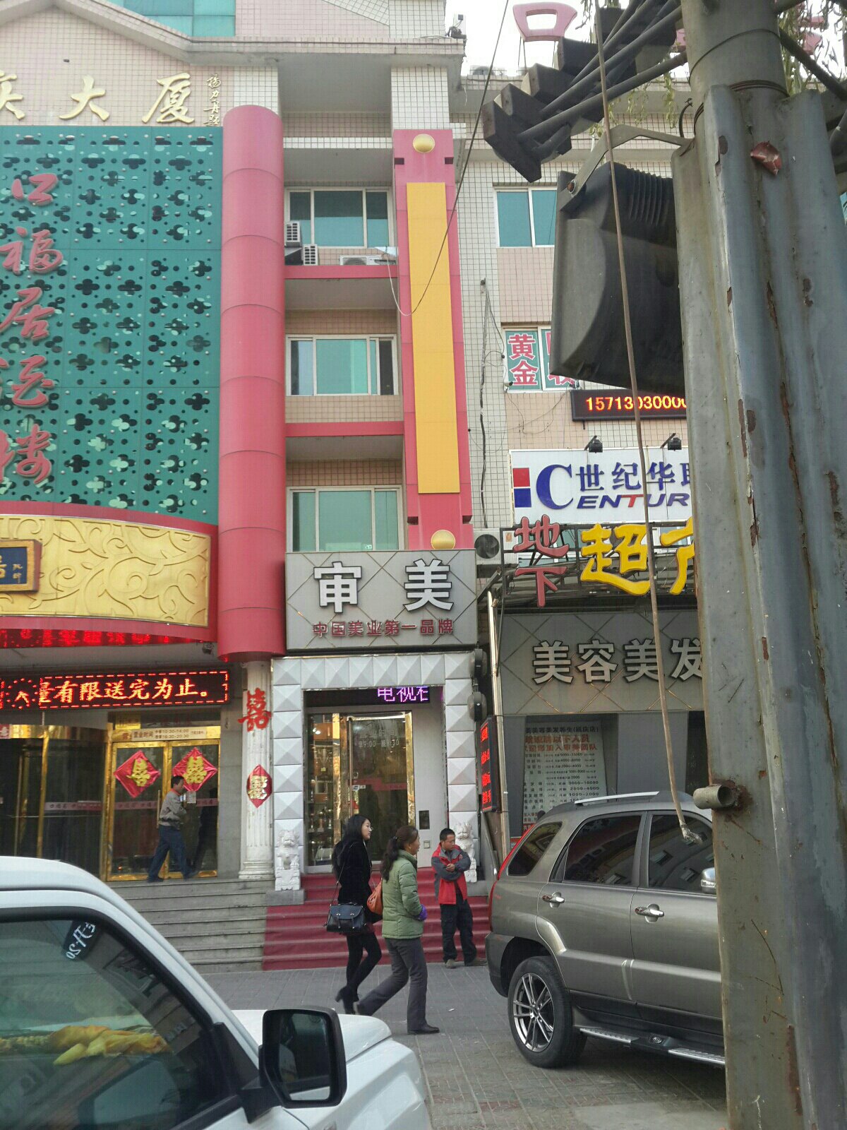 申美(延庆店)
