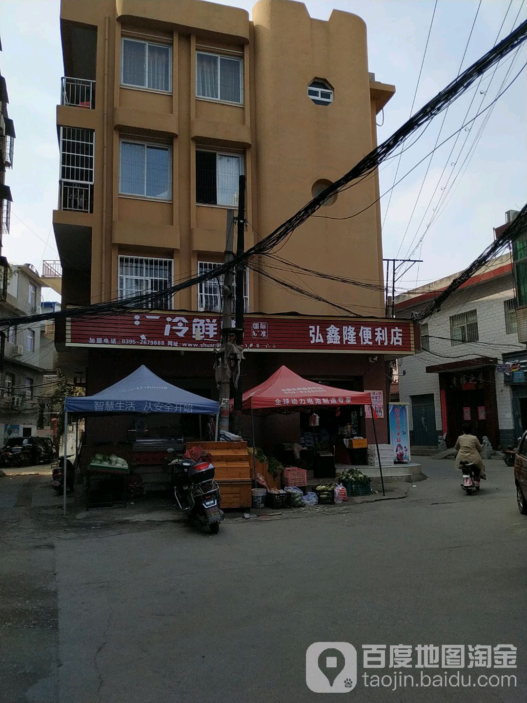 弘鑫隆便利店