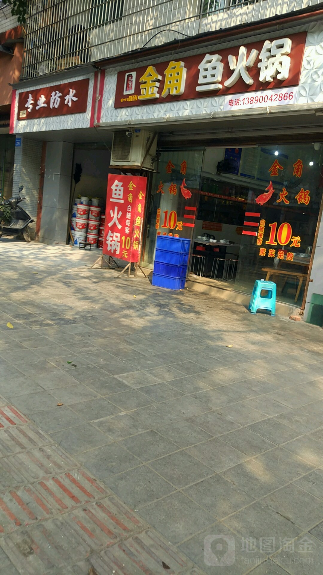 专业防水