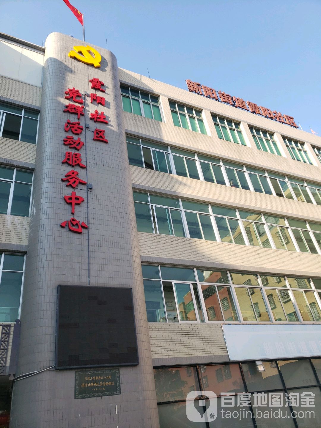 海沧区标签 文化宫 文化传媒 霞阳社区党群活动服务中共多少人浏览