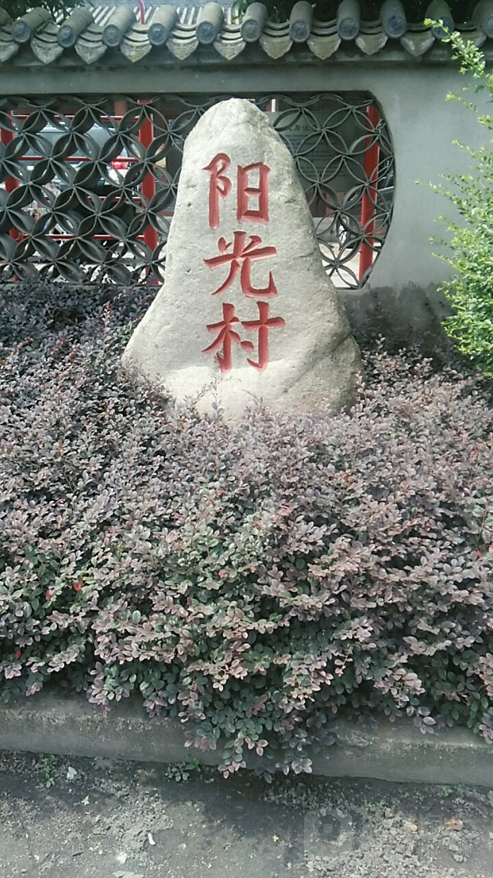 乐山市峨眉山市一零三省道