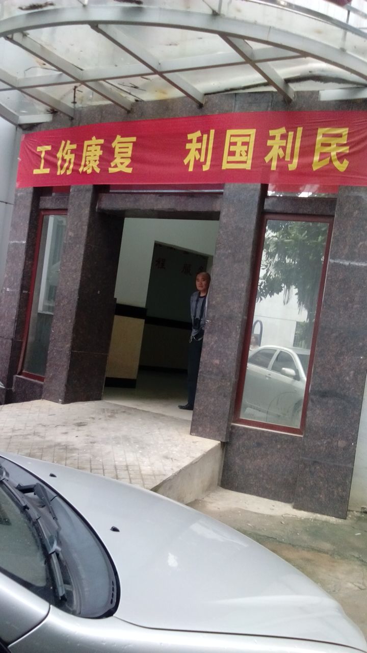 九江市中医院-中风科