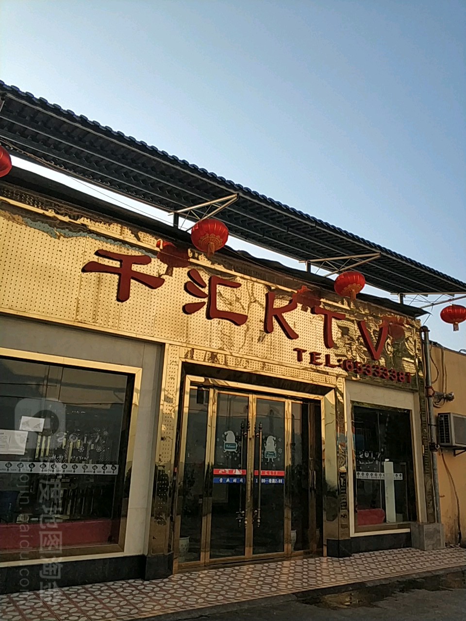 千汇KTV