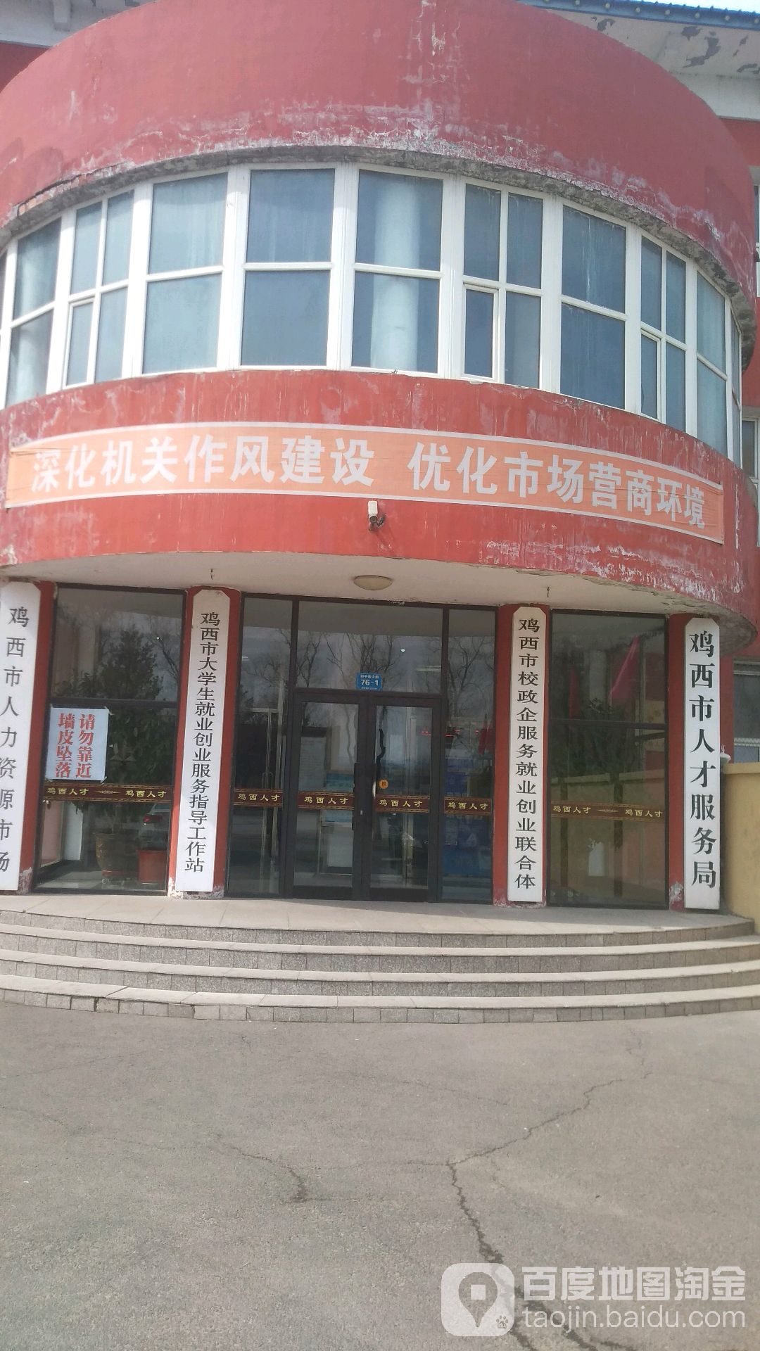 黑龙江工业学院-礼记楼