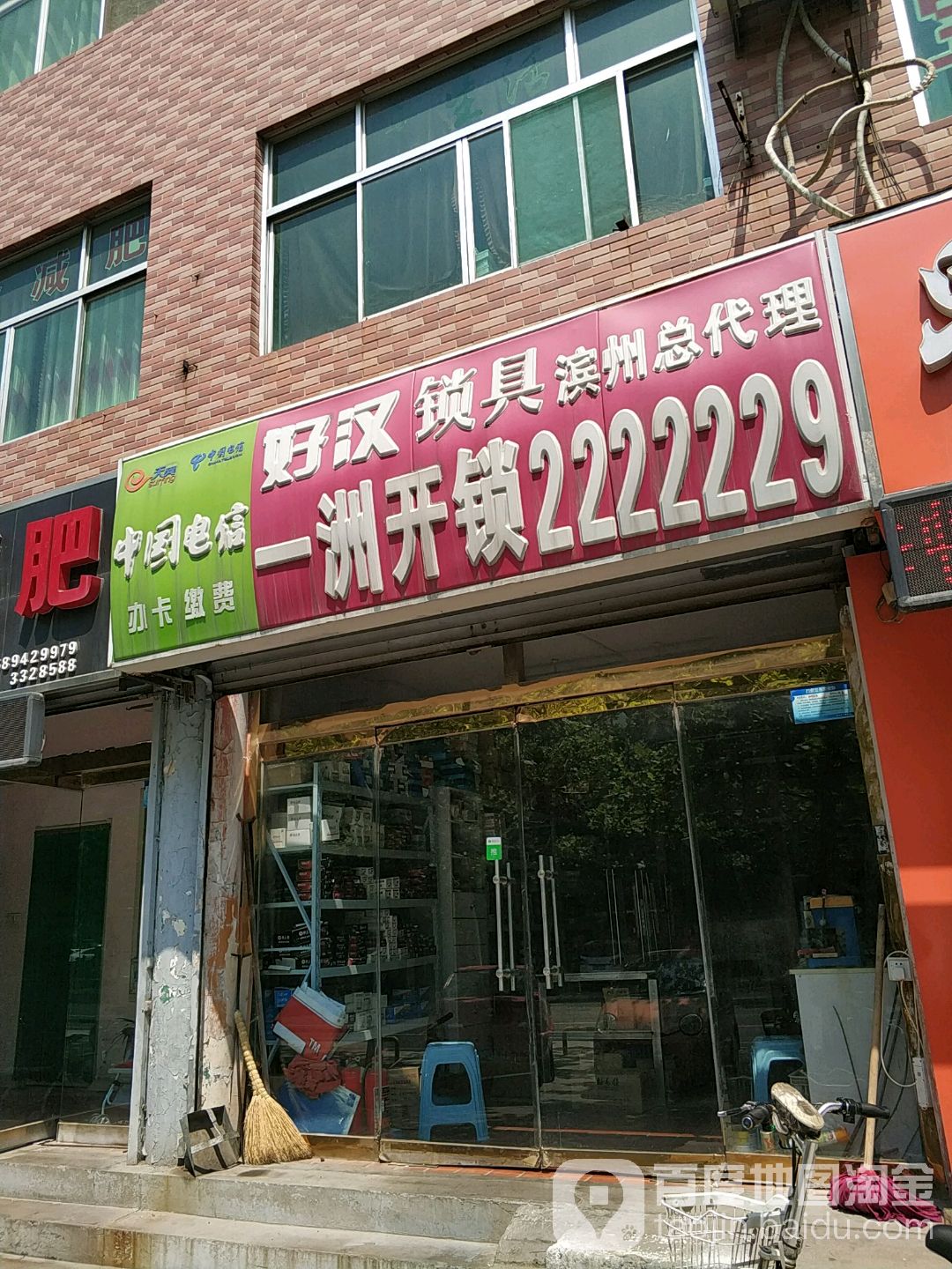 一洲开锁
