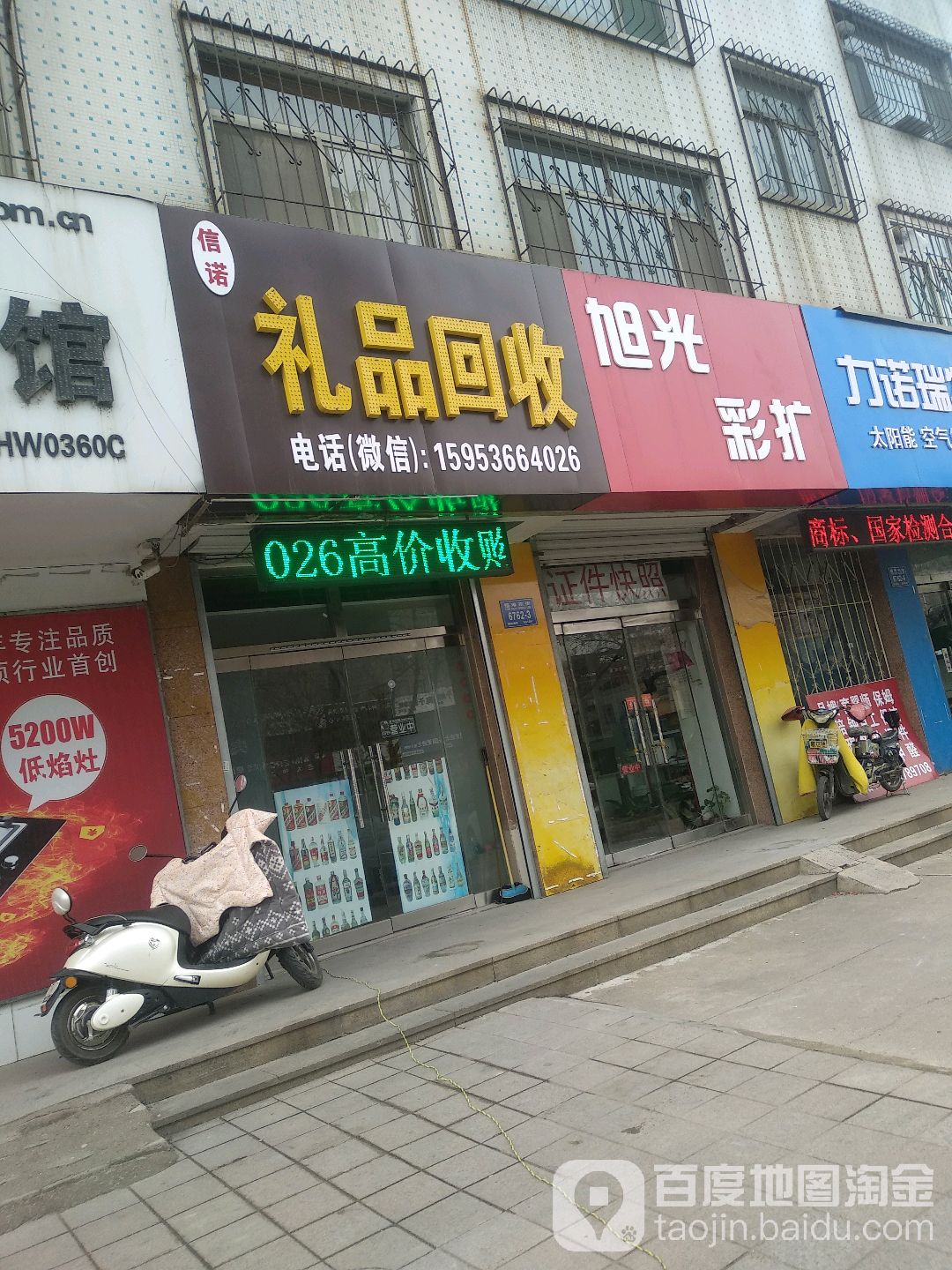 信诺礼品回收