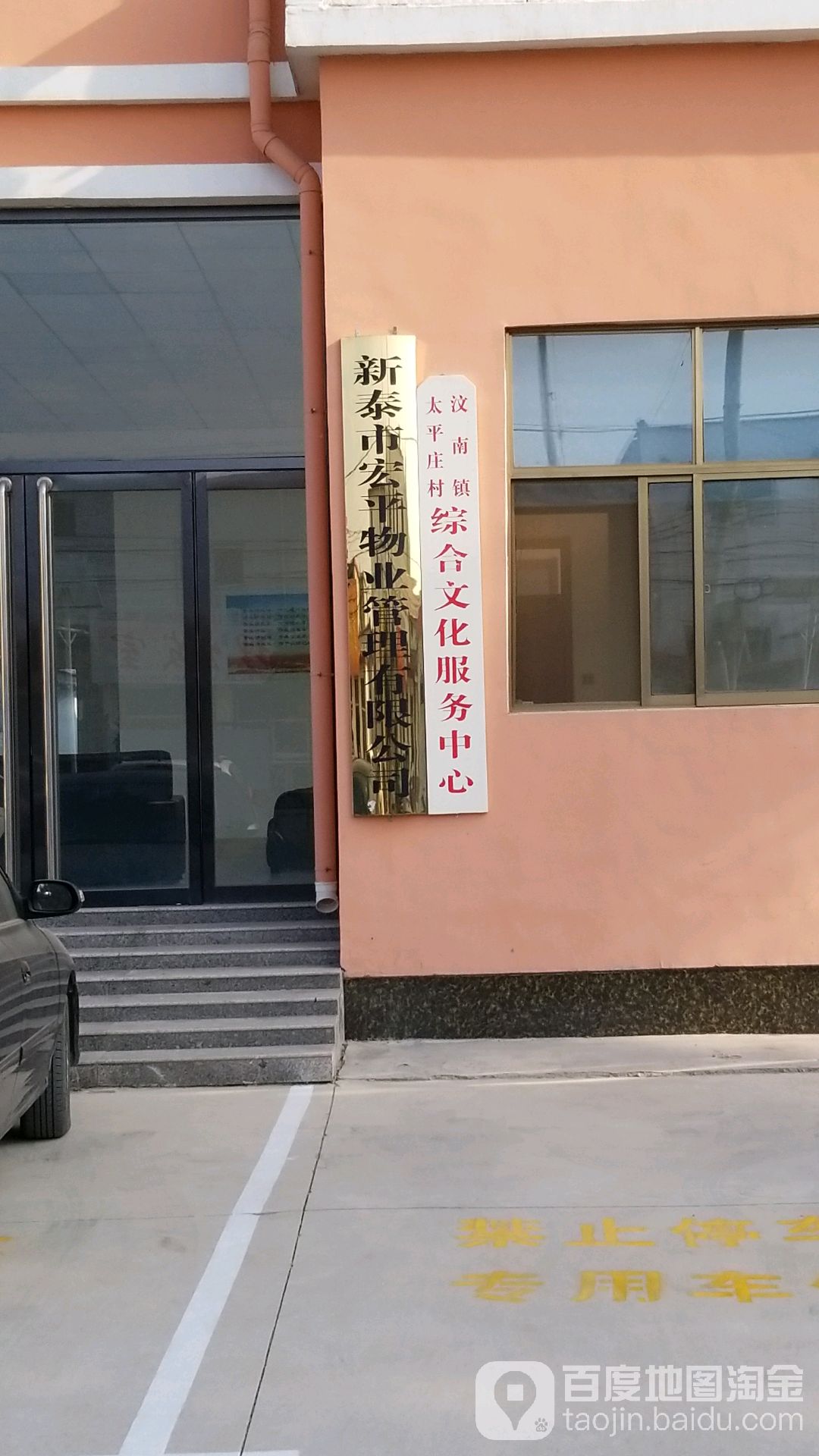 国家庄村地名网_山东省泰安市新泰市汶南镇国家庄村资料简介