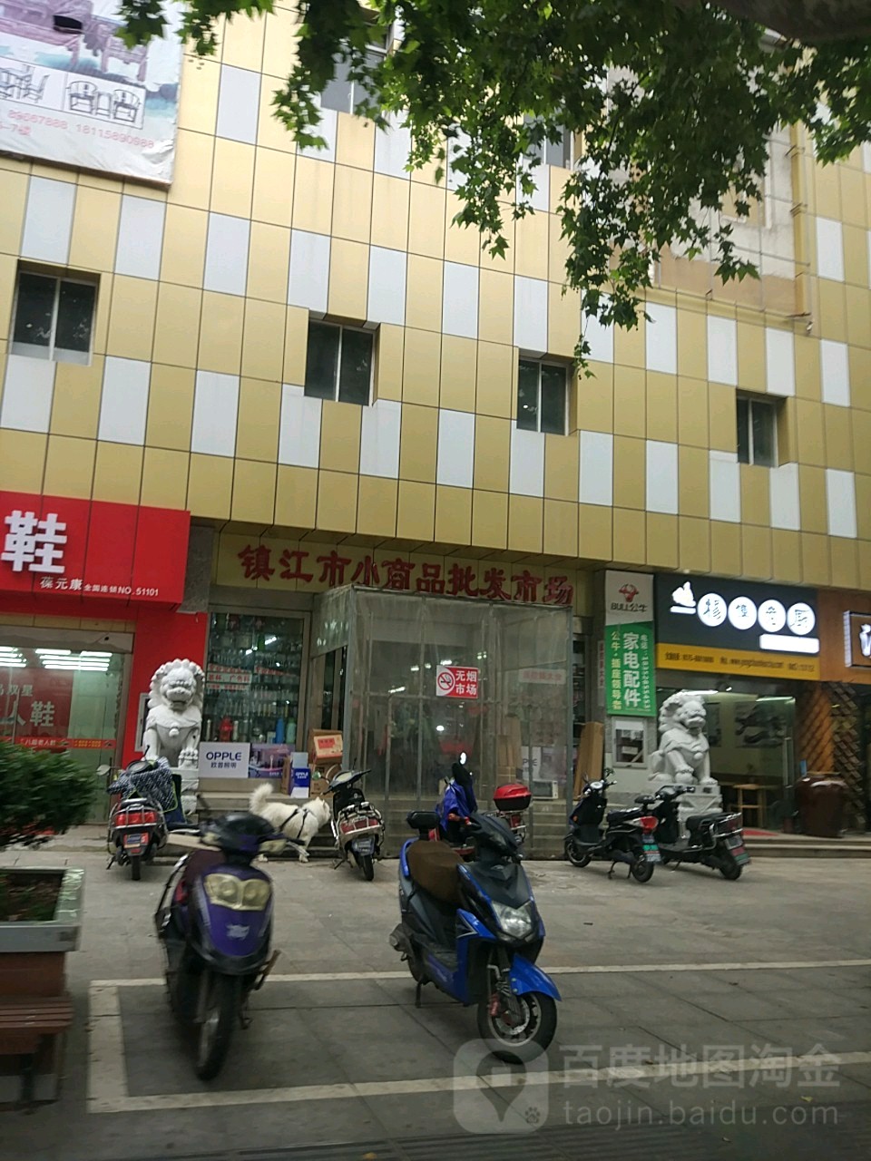 镇江市小商品批发市场