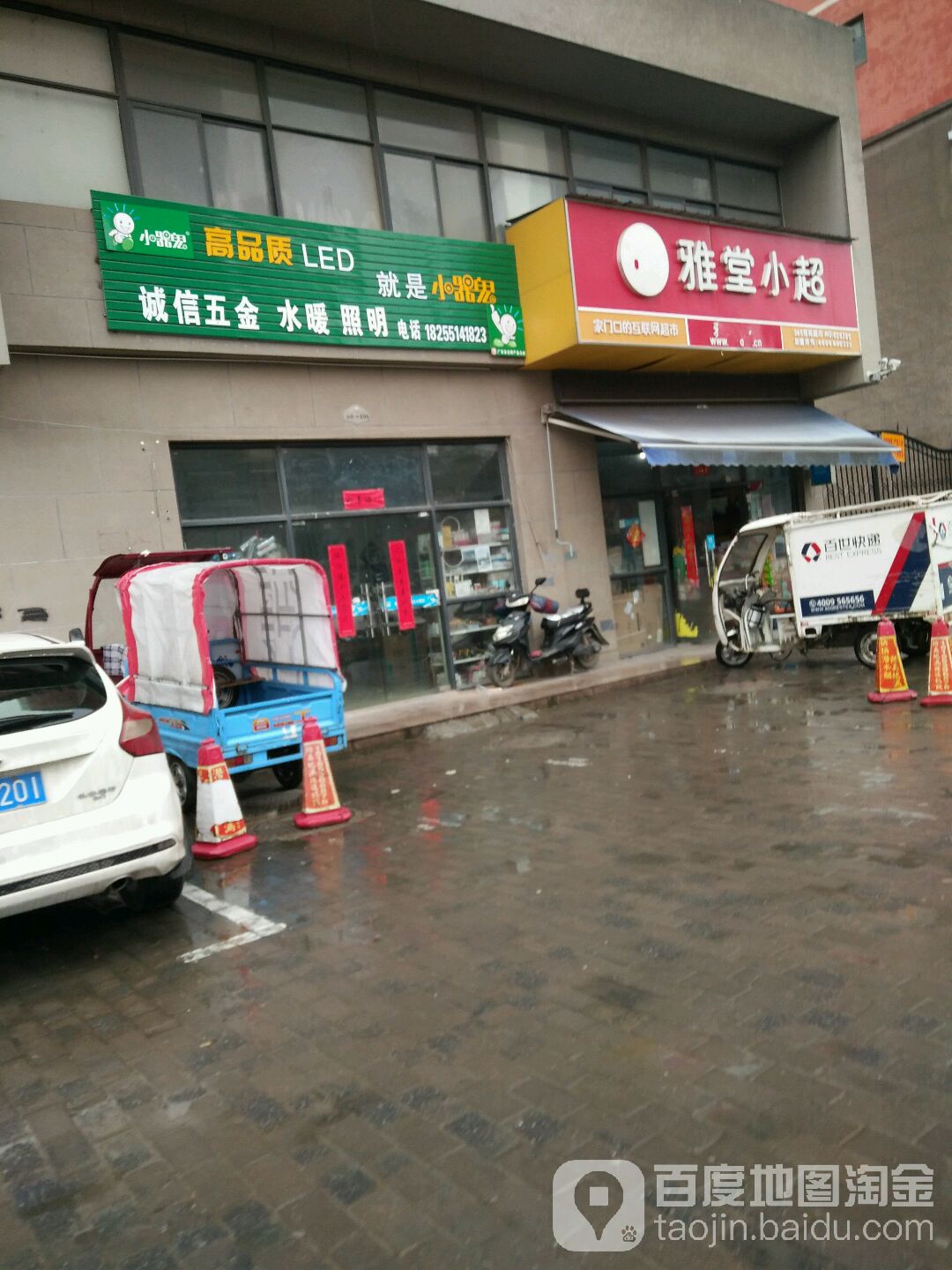 诚信五金水暖照明(南湖春城店)
