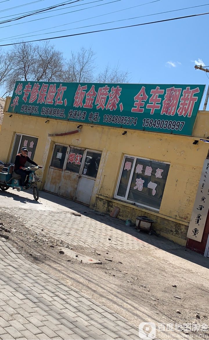 艳华专粘玻璃厂专业焊保险杠