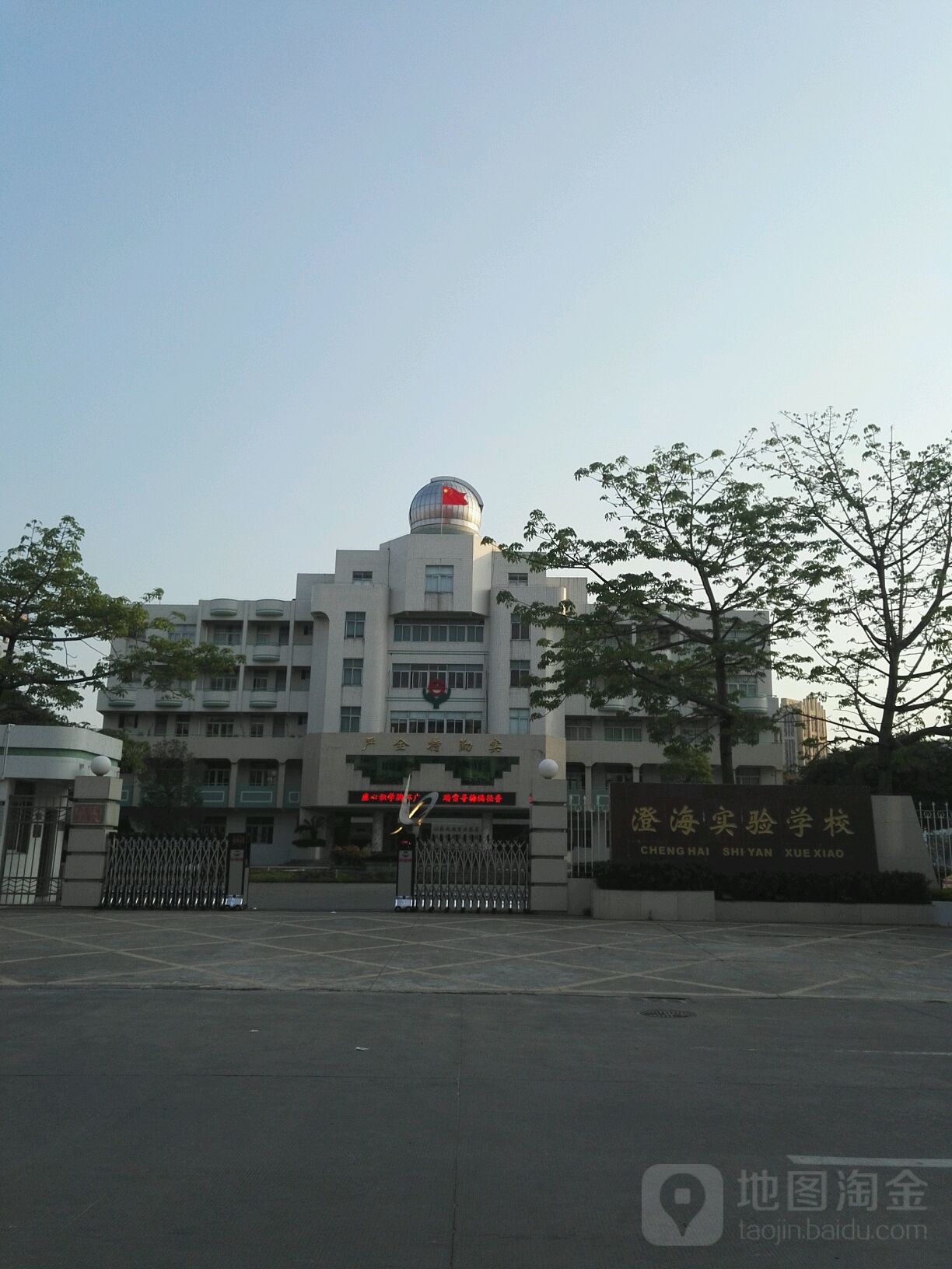 澄海实验学校