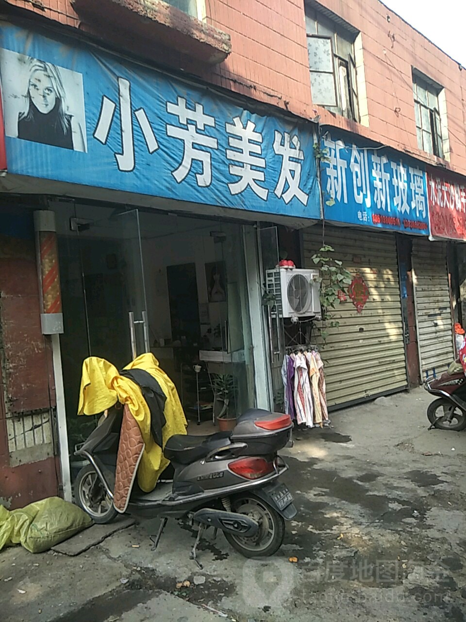 小芳美发(群英路店)