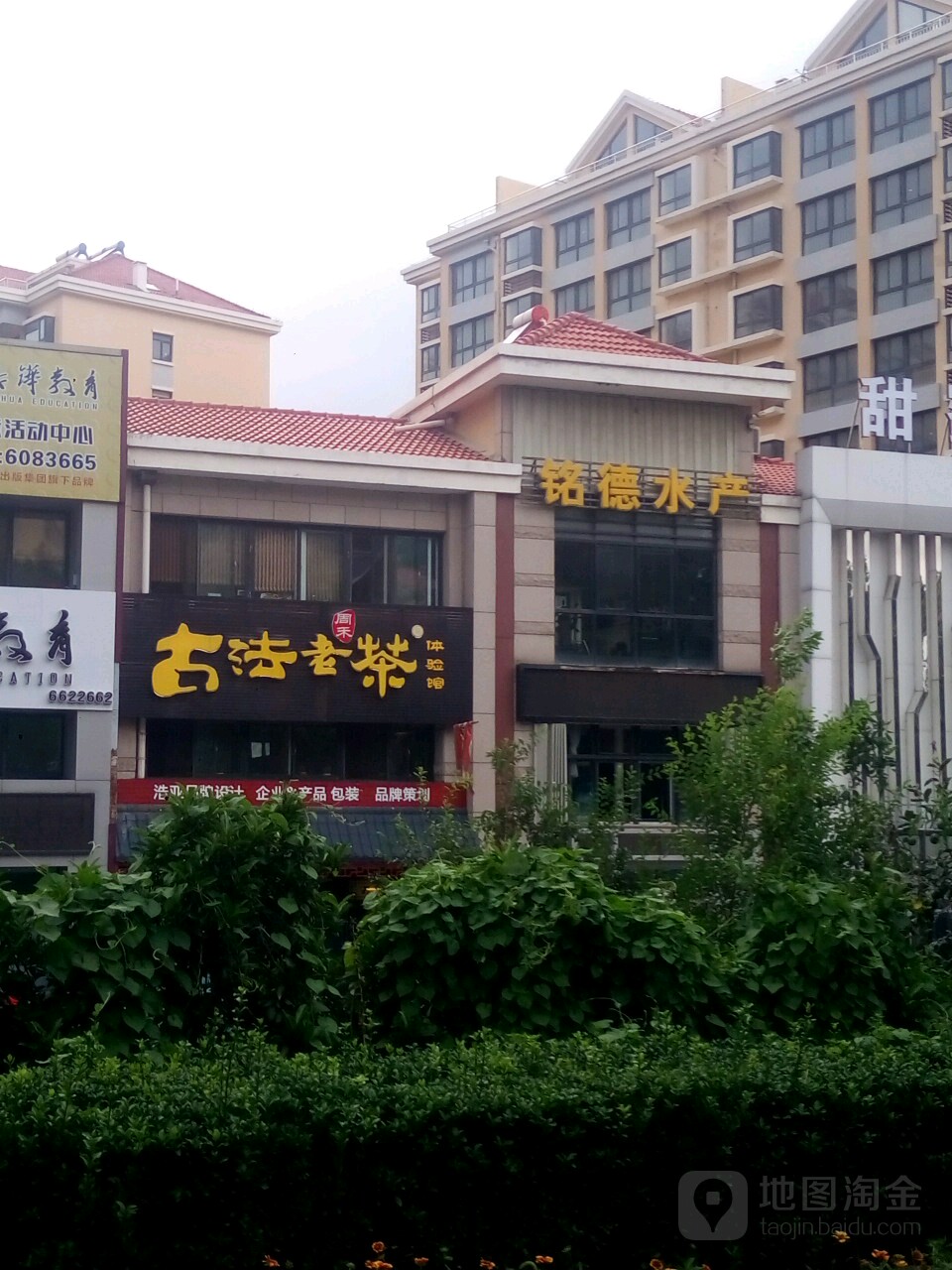 铭德睡产(南迎祥路店)