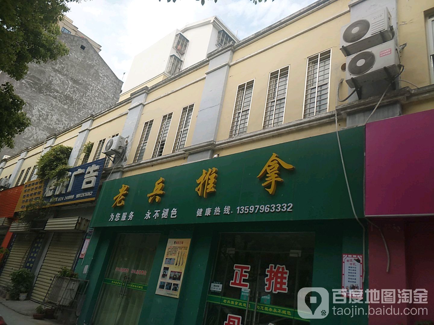 老兵推拿(长坂坡店)环境