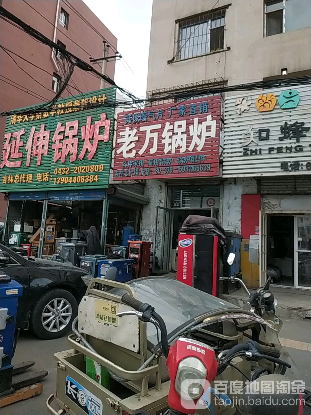 老万锅炉(青岛街店)